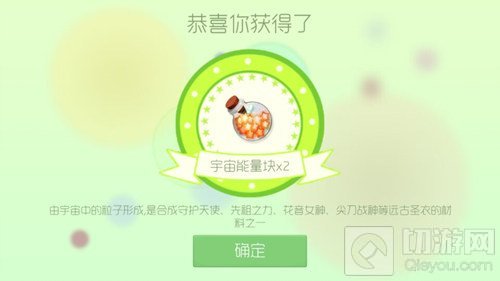 球球大作战宇宙能量块是不是开至尊宝箱才能开到