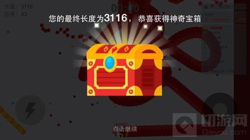 贪吃蛇大作战宝箱怎么得 多少长度得宝箱揭秘