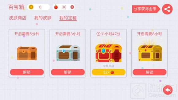 贪吃蛇大作战红色宝箱怎么开启 需要多久时间