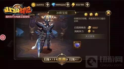 我的团长我的团 山口山战记有奖攻略征集活动