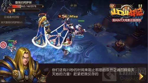 我的团长我的团 山口山战记有奖攻略征集活动