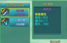 看色识强弱 梦想世界手游翅膀强化变色抢先看