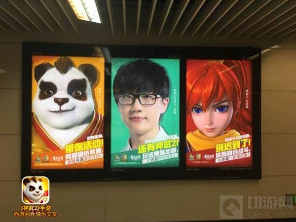 神武2代言人许嵩攻占深圳地铁 成粉丝告白墙