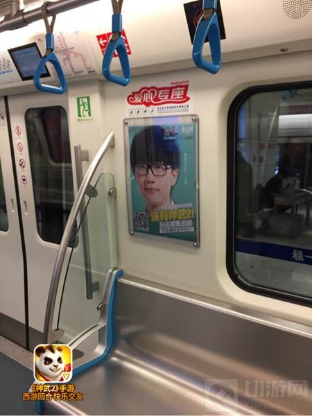 神武2代言人许嵩攻占深圳地铁 成粉丝告白墙