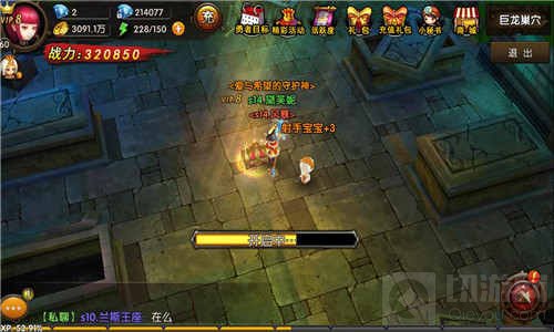 天下宝藏何处寻 勇者传说跟我一起去寻找宝藏