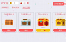 贪吃蛇大作战宝箱种类汇总 不同宝箱攻略大全