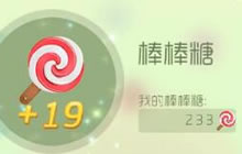 球球大作战教你超大宝箱卡出至少15个棒棒糖
