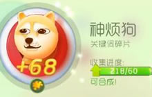 球球大作战超大宝箱一次性能开出70个碎片吗