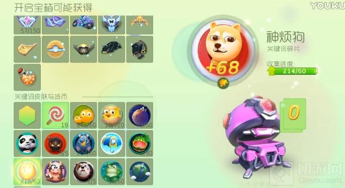 球球大作战超大宝箱开大量皮肤碎片彩豆秘诀