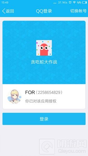 贪吃蛇大作战最新版本登录不了QQ处理办法