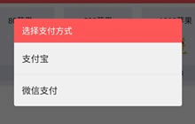 贪吃蛇大作战怎么充值苹果 微信和支付宝能用吗