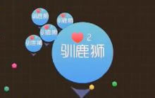 球球大作战阿辛巴实况解说 生存千克反杀万亿吨