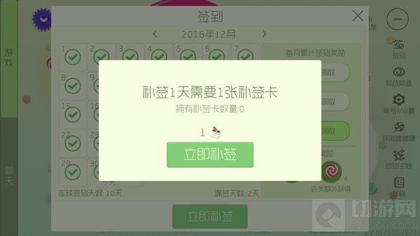 球球大作战怎么补签 只能用补签卡补签到吗