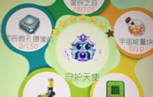 球球大作战7级守护天使怎么合成 合成材料说明