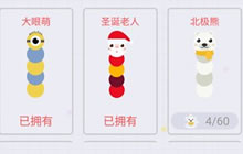 贪吃蛇大作战皮肤系统介绍 皮肤商店作用解析