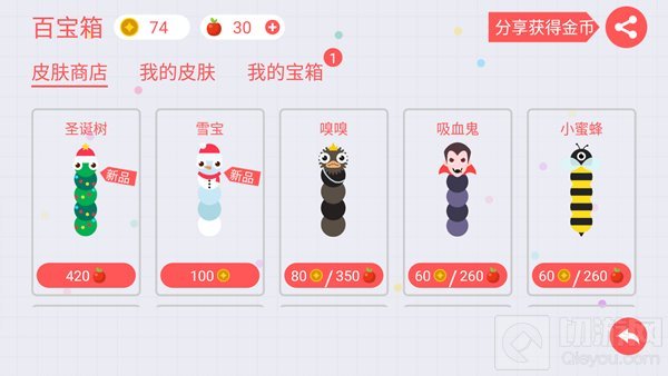 贪吃蛇大作战皮肤系统介绍 皮肤商店作用解析