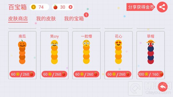 贪吃蛇大作战皮肤系统介绍 皮肤商店作用解析