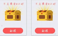 贪吃蛇大作战一天能得多少宝箱 宝箱数量揭秘