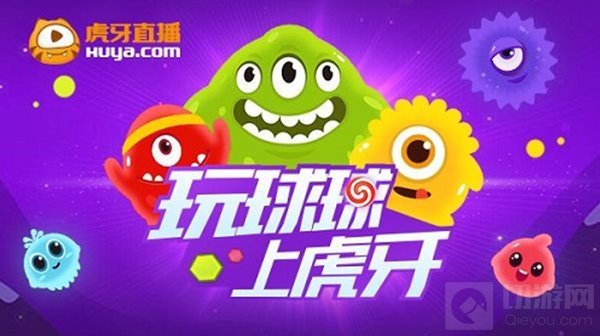 球球大作战虎牙谁是球王开战 619上演和尚配美女