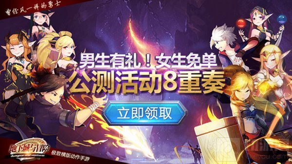 不负百万勇士的期待 地下城与冒险今日安卓开测