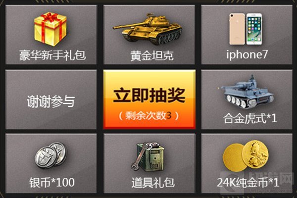 1月10日全平台上线 3D坦克争霸2启动感恩大趴