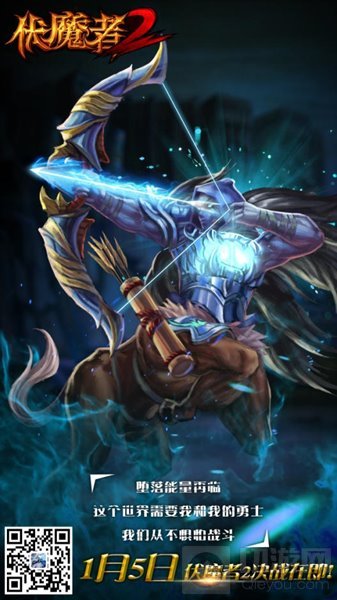 伏魔者2手游发布热血召集令 1月5日邀你激战到底