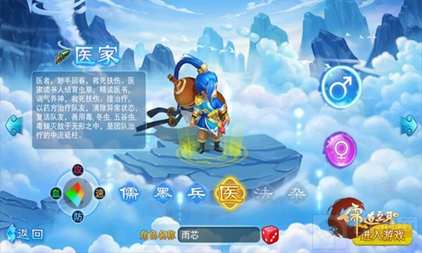 正统国韵手游来袭 儒道至圣全方面评测