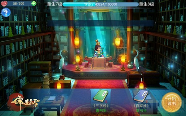 正统国韵手游来袭 儒道至圣全方面评测