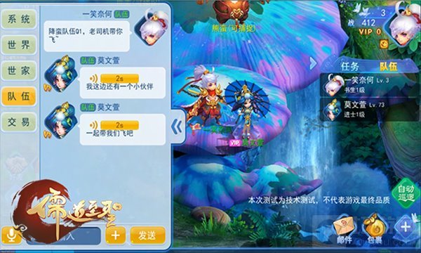 正统国韵手游来袭 儒道至圣全方面评测