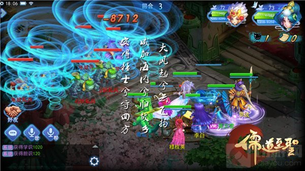 正统国韵手游来袭 儒道至圣全方面评测