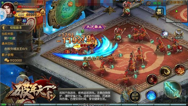 破军天下巅峰测试1月5日将开启 版本界面抢先看