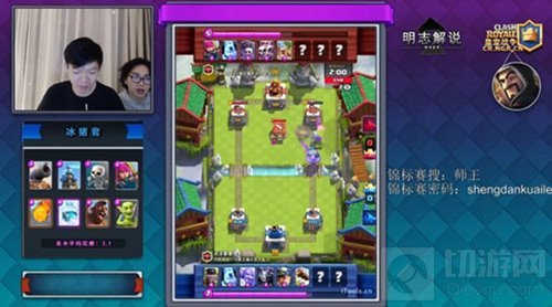 鸣圣亚鹰坐镇 皇室战争师王争霸赛海选周末继续