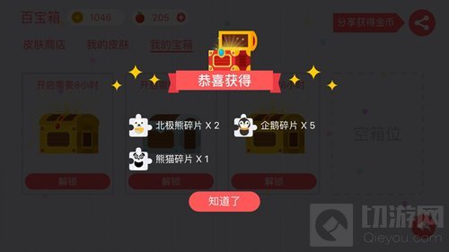 贪吃蛇大作战神奇宝箱开出什么碎片最多分析