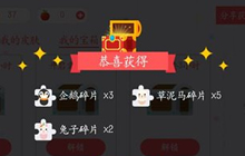 贪吃蛇大作战神奇宝箱开出什么碎片最多分析