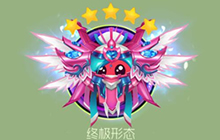 球球大作战新版花音女神图片和各级进阶材料汇总