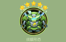 球球大作战先祖之力各级形态的合成材料盘点