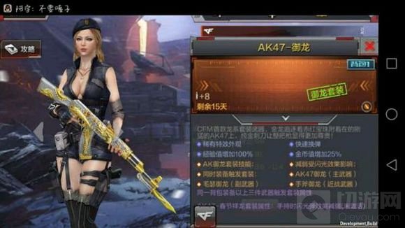 CF手游体验服麒麟贺岁版本细节图片抢先看