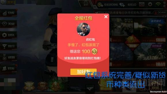 CF手游体验服麒麟贺岁版本细节图片抢先看