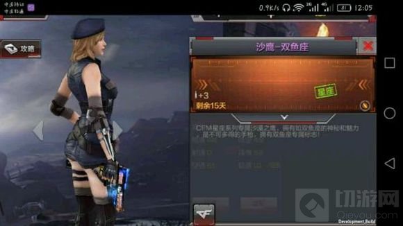 CF手游体验服麒麟贺岁版本细节图片抢先看