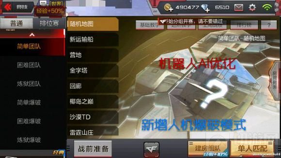 CF手游体验服麒麟贺岁版本细节图片抢先看