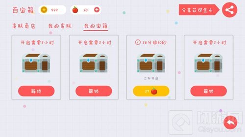 贪吃蛇大作战常见问题汇总：宝箱系统及账号登录