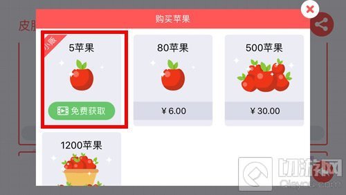 贪吃蛇大作战怎么得苹果 苹果获取方法分享