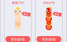 贪吃蛇大作战vivo手机用微信QQ登录怎么没有皮肤