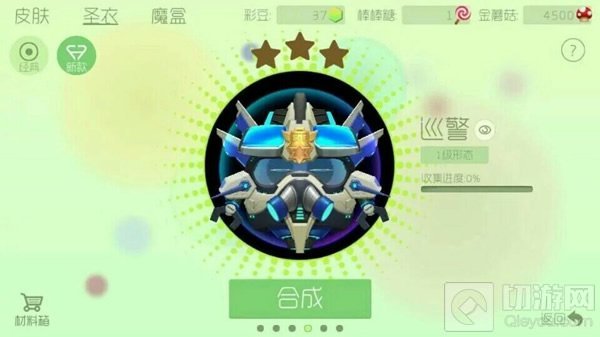 球球大作战未上线圣衣有哪些 未出圣衣图鉴展示