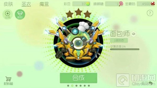 球球大作战未上线圣衣有哪些 未出圣衣图鉴展示