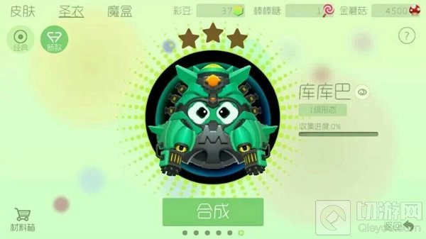 球球大作战未上线圣衣有哪些 未出圣衣图鉴展示