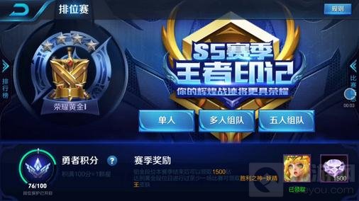 王者荣耀S5赛季什么时候结束 S6赛季开放时间