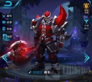 王者荣耀新手上手英雄推荐 新手强势英雄解析