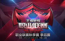 王者荣耀KPL总决赛门票怎么买 有什么福利