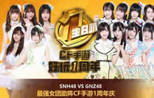 CF手游预约周年庆活动即可获得88钻石对不对